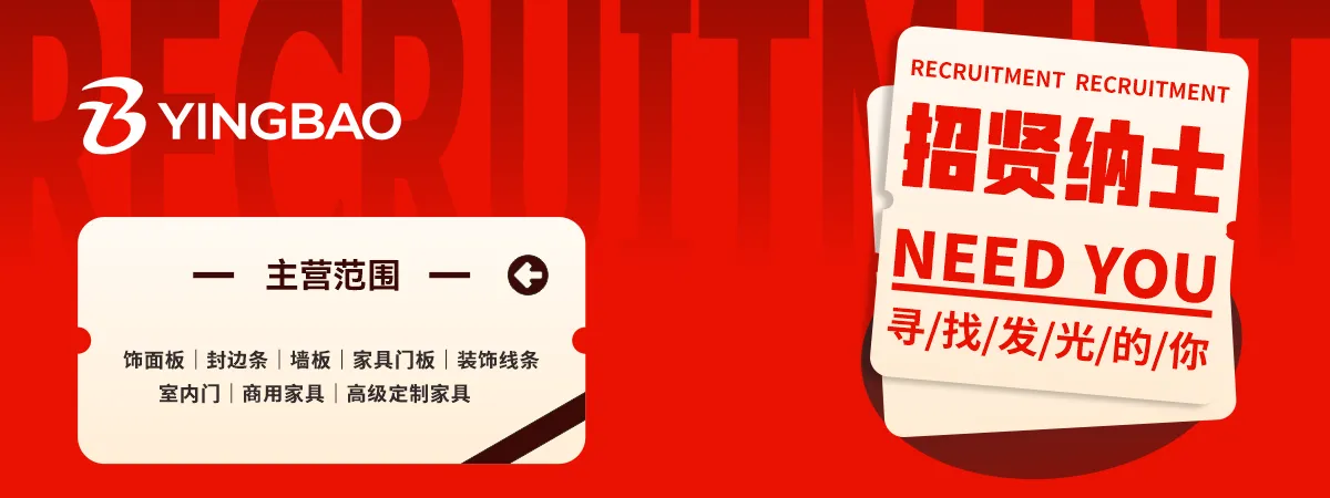 人才招聘.png