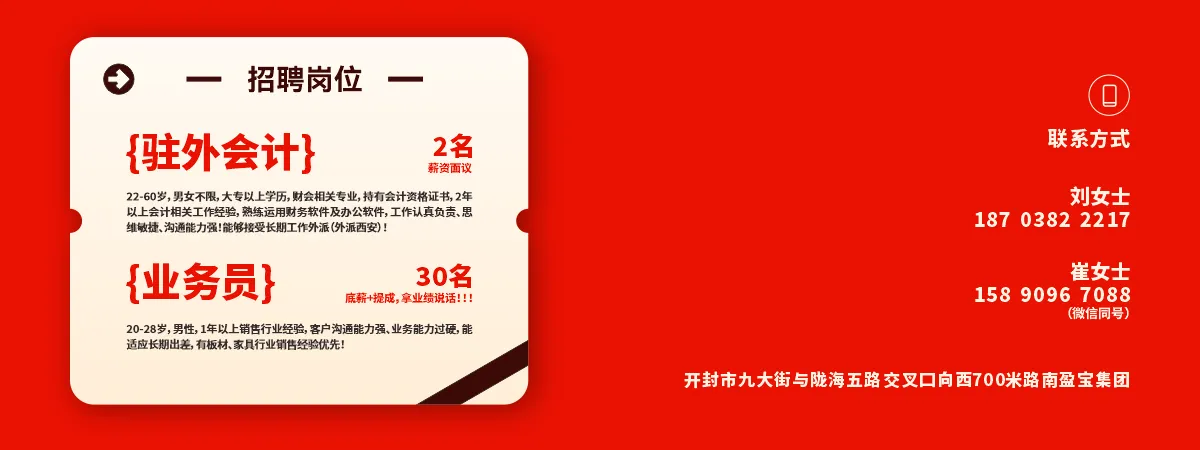 人才招聘1.png