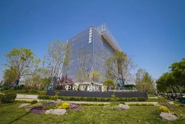 郑州中视眼科医院2.jpg